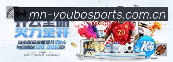 友博体育赛事覆盖与内容运营